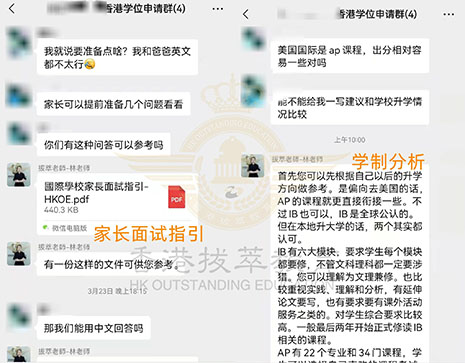 香港國際學(xué)校|香港國際學(xué)校申請|香港國際學(xué)校插班|香港國際教育|香港美國國際學(xué)校|香港美國國際學(xué)校Offer|王嘉爾|王嘉爾母校