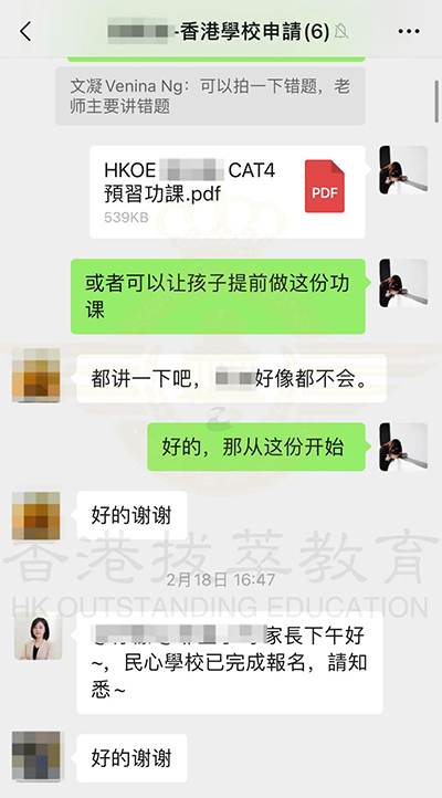 香港教育|香港DSE|香港插班|廣州民心學(xué)校|廣州民心學(xué)校offer|香港DSE升學(xué)