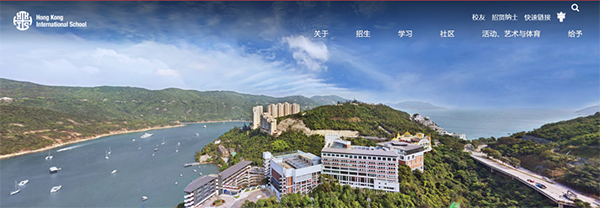 香港國際學校|香港國際學校申請|香港國際學校插班|香港國際教育|HKIS|香港國際學校HKIS|香港國際學校面試|香港國際學校Offer|香港國際學校筆試