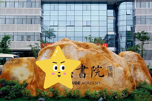 香港國(guó)際學(xué)校|香港國(guó)際學(xué)校申請(qǐng)|香港國(guó)際學(xué)校插班|香港國(guó)際教育|香港國(guó)際學(xué)校升學(xué)率|香港漢基國(guó)際學(xué)校|香港德瑞國(guó)際學(xué)校|香港英基|香港新加坡國(guó)際學(xué)校|香港加拿大國(guó)際學(xué)校