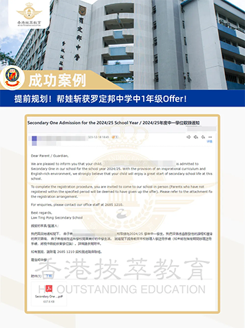 香港|香港插班|香港中學(xué)|香港新移民|新來港家庭|香港Band1中學(xué)|香港中學(xué)|香港插班申請(qǐng)|香港升中|香港春季插班|香港秋季插班|香港Band1中學(xué)|香港小學(xué)|香港跨境學(xué)校|香港北區(qū)|香港元朗區(qū)