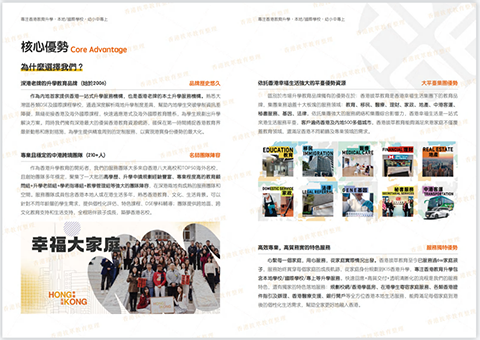 香港|香港插班|香港中學(xué)|香港新移民|新來(lái)港家庭|香港Band1中學(xué)|香港小學(xué)|香港租房|香港移民|香港高才|香港優(yōu)才|香港進(jìn)修|香港新移民