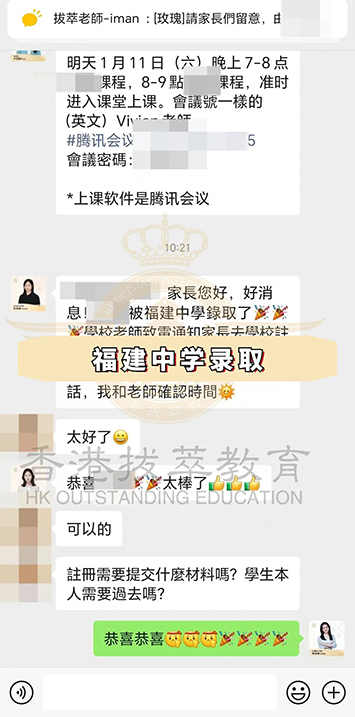 香港|香港插班|香港中學|香港新移民|新來港家庭|香港Band1中學|香港中學|香港插班申請|香港升中|香港春季插班|香港秋季插班|香港Band1中學|香港福建中學|內地轉學香港