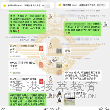 香港|香港插班|香港中學|香港新移民|新來港家庭|香港Band1中學|香港中學|香港插班申請|香港升中|香港春季插班|香港秋季插班|香港Band1中學|香港福建中學|內地轉學香港
