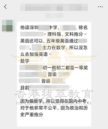香港|香港插班|香港中學(xué)|香港新移民|新來(lái)港家庭|香港Band1中學(xué)|香港中學(xué)|香港插班申請(qǐng)|香港秋季插班|香港Band1中學(xué)|中考|中考轉(zhuǎn)港|內(nèi)地轉(zhuǎn)學(xué)香港|香港新移民