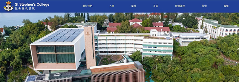 香港|香港插班|香港中學(xué)|香港寄宿學(xué)校|香港新移民|新來(lái)港家庭|香港Band1中學(xué)|香港中學(xué)|香港插班申請(qǐng)|香港升中|香港春季插班|香港秋季插班|圣士提反書(shū)院|香港圣士提反書(shū)院|香港band1中學(xué)