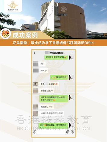 香港|香港插班|香港中學(xué)|香港新移民|新來港家庭|香港Band1中學(xué)|香港中學(xué)|香港插班申請|香港升中|香港春季插班|香港秋季插班|香港Band1中學(xué)|香港培僑書院|培僑書院|沙田band1中學(xué)|香港讀書|內(nèi)地轉(zhuǎn)學(xué)香港