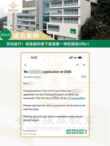 香港國際學校|香港國際學校申請|香港國際學校插班|香港國際教育|香港IB|香港IB學校|香港IB成績|香港直資學校|香港雙軌制直資學校|德瑞國際學校|漢基國際學校|滬江維多利亞學校|圣保羅男女中學|圣士提反書院|顏寶鈴書院