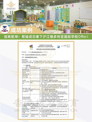 香港國際學校|香港國際學校申請|香港國際學校插班|香港國際教育|香港IB|香港IB學校|香港IB成績|香港直資學校|香港雙軌制直資學校|德瑞國際學校|漢基國際學校|滬江維多利亞學校|圣保羅男女中學|圣士提反書院|顏寶鈴書院