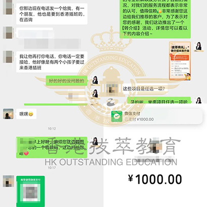 香港拔萃教育|香港本土機(jī)構(gòu)|香港留學(xué)|香港插班|香港教育|香港升學(xué)|香港讀書(shū)|內(nèi)地轉(zhuǎn)學(xué)香港|內(nèi)地港寶|香港小學(xué)|香港中學(xué)|香港國(guó)際學(xué)校|香港升中|香港春季插班|香港秋季插班|香港Band1中學(xué)|香港名校