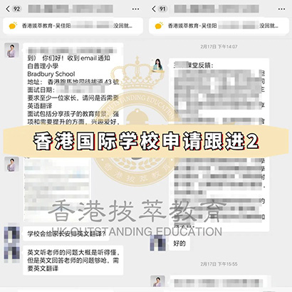 香港國(guó)際學(xué)校|香港國(guó)際學(xué)校申請(qǐng)|香港國(guó)際學(xué)校插班|香港國(guó)際教育|香港英基國(guó)際學(xué)校|香港英基|香港國(guó)際學(xué)校offer|香港高才|香港新移民|香港教育|國(guó)際教育|國(guó)際學(xué)校|英基白普理小學(xué)