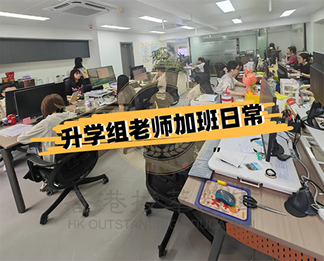 香港|香港DSE|香港插班|港八大|港前三|內地港寶|香港新移民|新來港家庭|香港Band1中學|香港小學|香港中學|香港插班申請|香港升中|香港春季插班|香港秋季插班|香港擇校片區(qū)