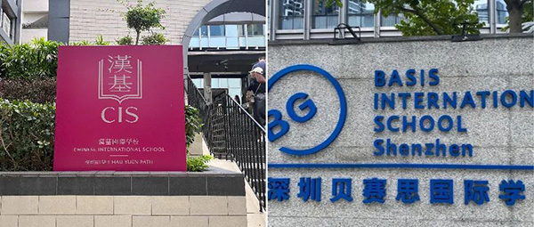 香港國際學(xué)校|香港國際學(xué)校申請|香港國際學(xué)校插班|香港國際教育|香港漢基國際學(xué)校|深圳貝賽思|內(nèi)地轉(zhuǎn)學(xué)香港|香港插班|香港國際學(xué)校面試|香港國際學(xué)校學(xué)費(fèi)
