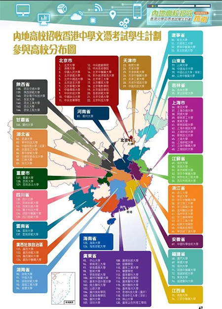 香港|香港DSE|香港插班|DSE|香港DSE報考人數(shù)|港八大|港前三|內(nèi)地港寶|香港新移民|新來港家庭|香港Band1中學|香港小學|香港中學|香港插班申請|香港升中|香港春季插班|香港秋季插班|武漢大學
