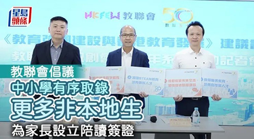 香港|香港插班|香港中學(xué)|香港新移民|新來港家庭|香港Band1中學(xué)|香港中學(xué)|香港插班申請|香港升中|香港春季插班|香港秋季插班|香港中學(xué)插班