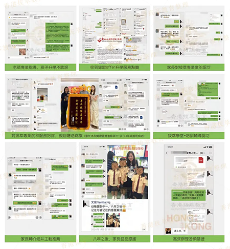 香港拔萃教育|香港本土機(jī)構(gòu)|香港留學(xué)|香港插班|香港教育|香港升學(xué)|香港讀書|內(nèi)地轉(zhuǎn)學(xué)香港|內(nèi)地港寶|香港小學(xué)|香港中學(xué)|香港國際學(xué)校|香港升中|香港春季插班|香港秋季插班|香港Band1中學(xué)|香港名校