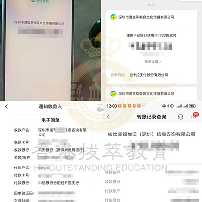 香港拔萃教育|香港本土機構|香港留學|香港插班|香港教育|香港升學|香港讀書|內(nèi)地轉(zhuǎn)學香港|內(nèi)地港寶|香港小學|香港中學|香港國際學校|香港升中|香港春季插班|香港秋季插班|香港Band1中學|香港名校