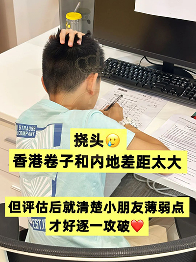 香港拔萃教育|香港本土機構(gòu)|香港留學(xué)|香港插班|香港教育|香港升學(xué)|香港讀書|內(nèi)地轉(zhuǎn)學(xué)香港|內(nèi)地港寶|香港小學(xué)|香港中學(xué)|香港國際學(xué)校|香港升中|香港秋季插班|香港Band1中學(xué)|香港|香港生活|粵語