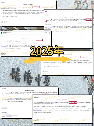 香港拔萃教育|香港本土機構(gòu)|香港留學(xué)|香港插班|香港教育|香港升學(xué)|香港讀書|內(nèi)地轉(zhuǎn)學(xué)香港|內(nèi)地港寶|香港小學(xué)|香港中學(xué)|香港國際學(xué)校|香港升中|香港秋季插班|香港Band1中學(xué)|香港|香港生活|粵語
