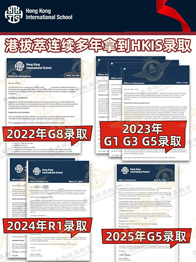 香港國(guó)際學(xué)校|香港國(guó)際學(xué)校申請(qǐng)|香港國(guó)際學(xué)校插班|香港國(guó)際教育|香港拔萃教育|香港本土機(jī)構(gòu)|香港留學(xué)|香港插班|香港教育|香港升學(xué)|香港讀書|內(nèi)地轉(zhuǎn)學(xué)香港|內(nèi)地港寶|香港國(guó)際學(xué)校HKIS|HKIS
