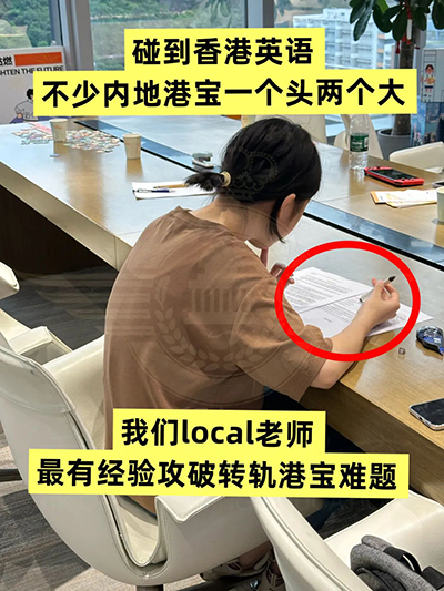 香港|香港插班|香港中學(xué)|香港新移民|新來港家庭|香港Band1中學(xué)|香港中學(xué)|香港插班申請(qǐng)|香港升中|香港春季插班|香港秋季插班|香港中學(xué)插班|香港國(guó)際學(xué)校|香港沙田崇真學(xué)校|施伯雄吳千語(yǔ)|千語(yǔ)bb