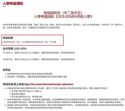 香港拔萃教育|香港本土機構|香港留學|香港插班|香港教育|香港升學|香港讀書|內(nèi)地轉學香港|內(nèi)地港寶|香港中學|香港福建中學|香港升中|香港秋季插班|香港Band1中學|香港名校|內(nèi)地港寶