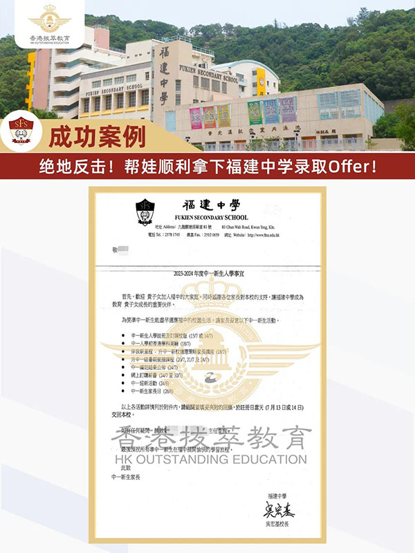 香港拔萃教育|香港本土機構|香港留學|香港插班|香港教育|香港升學|香港讀書|內(nèi)地轉學香港|內(nèi)地港寶|香港中學|香港福建中學|香港升中|香港秋季插班|香港Band1中學|香港名校|內(nèi)地港寶