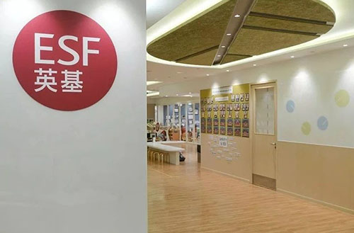 香港國際學(xué)校|香港國際學(xué)校申請|香港國際學(xué)校插班|香港國際教育|香港英基國際學(xué)校|香港英基|英基ESF|香港國際學(xué)校插班|香港國際學(xué)校面試