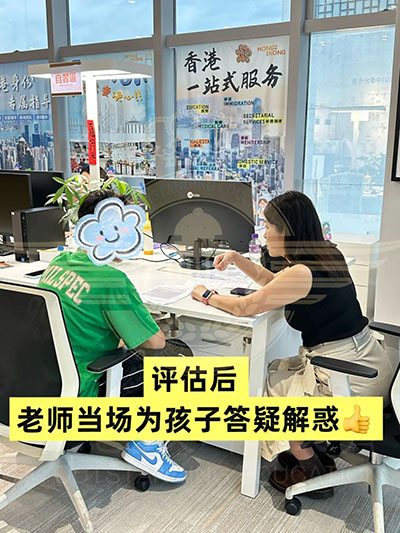 香港拔萃教育|香港本土機構|香港留學|香港插班|香港教育|香港升學|香港讀書|內(nèi)地轉學香港|內(nèi)地港寶|香港小學|香港小一|香港小一申請|香港幼升小|香港一條龍學校|香港插班