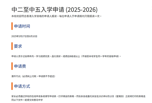 香港拔萃教育|香港本土機(jī)構(gòu)|香港留學(xué)|香港插班|香港教育|香港升學(xué)|香港讀書|內(nèi)地轉(zhuǎn)學(xué)香港|內(nèi)地港寶|香港中學(xué)|香島中學(xué)|香港香島中學(xué)|香港band1中學(xué)