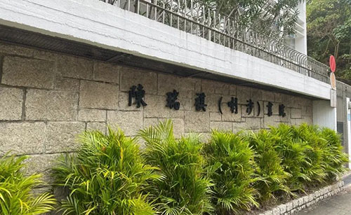香港拔萃教育|香港本土機構(gòu)|香港留學|香港插班|香港教育|香港升學|香港讀書|內(nèi)地轉(zhuǎn)學香港|內(nèi)地港寶|香港band1中學|香港Band1中學|香港中學|香港中學插班|香港陳瑞琪喇沙書院