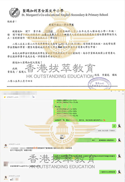 香港拔萃教育|香港本土機構(gòu)|香港留學(xué)|香港插班|香港教育|香港升學(xué)|香港讀書|內(nèi)地轉(zhuǎn)學(xué)香港|內(nèi)地港寶|香港小學(xué)|香港中學(xué)|香港國際學(xué)校|香港升中|香港春季插班|香港秋季插班|香港Band1中學(xué)|香港名校