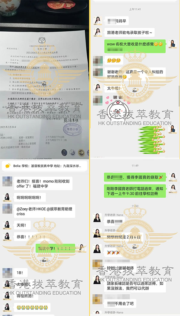 香港拔萃教育|香港本土機構(gòu)|香港留學(xué)|香港插班|香港教育|香港升學(xué)|香港讀書|內(nèi)地轉(zhuǎn)學(xué)香港|內(nèi)地港寶|香港小學(xué)|香港中學(xué)|香港國際學(xué)校|香港升中|香港春季插班|香港秋季插班|香港Band1中學(xué)|香港名校