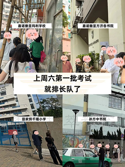 香港拔萃教育|香港本土機構(gòu)|香港留學|香港插班|香港教育|香港升學|香港讀書|內(nèi)地轉(zhuǎn)學香港|內(nèi)地港寶|香港小學|香港中學|香港國際學校|香港升中|香港秋季插班|香港Band1中學|香港名校