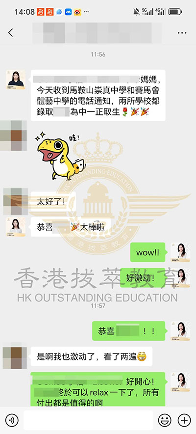 香港拔萃教育|香港本土機(jī)構(gòu)|香港留學(xué)|香港插班|香港教育|香港升學(xué)|香港讀書(shū)|內(nèi)地轉(zhuǎn)學(xué)香港|內(nèi)地港寶|香港林大輝中學(xué)|香港中學(xué)|香港賽馬會(huì)體藝中學(xué)|香港秋季插班|香港Band1中學(xué)|香港名校|香港體藝學(xué)校