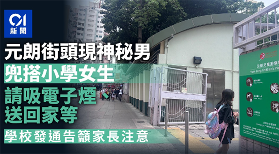 香港拔萃教育|香港本土機構(gòu)|香港留學(xué)|香港插班|香港教育|香港升學(xué)|香港讀書|內(nèi)地轉(zhuǎn)學(xué)香港|內(nèi)地港寶|香港小學(xué)|香港中學(xué)香港升中|香港小六|香港小學(xué)六年級|香港學(xué)制|香港小六插班