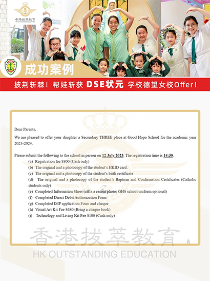 香港拔萃教育|香港本土機構(gòu)|香港留學(xué)|香港插班|香港教育|香港升學(xué)|香港讀書|內(nèi)地轉(zhuǎn)學(xué)香港|內(nèi)地港寶|香港小學(xué)|香港中學(xué)香港升中|香港小六|香港小學(xué)六年級|香港學(xué)制|香港小六插班