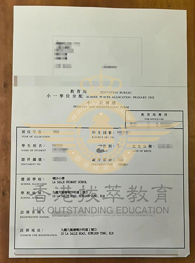 香港拔萃教育|香港本土機構(gòu)|香港小學(xué)|香港小一|香港小一派位|香港小一叩門|香港幼升小|香港升小|香港小學(xué)申請|香港新移民|新來港家庭|香港教育|香港讀書