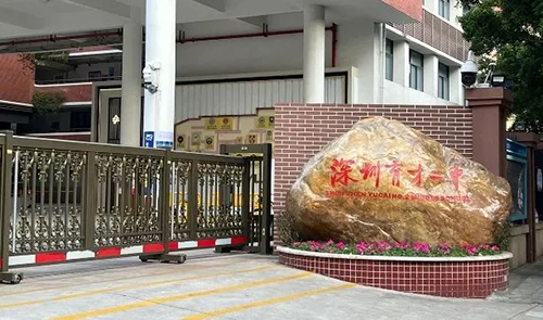 香港拔萃教育|香港本土機構|香港留學|香港插班|香港教育|香港升學|香港讀書|內地轉學香港|內地港寶|香港小學|香港中學|香港國際學校|香港秋季插班|香港Band1中學|香港名校|深圳教育|深圳學校