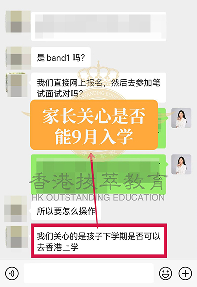 香港拔萃教育|香港本土機(jī)構(gòu)|香港留學(xué)|香港插班|香港教育|香港升學(xué)|香港讀書|內(nèi)地轉(zhuǎn)學(xué)香港|內(nèi)地港寶|香港小學(xué)|香港中學(xué)香港秋季插班|香港Band1中學(xué)|香港名校|香港福建中學(xué)|香港培僑書院