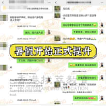 香港拔萃教育|香港本土機(jī)構(gòu)|香港留學(xué)|香港插班|香港教育|香港升學(xué)|香港讀書|內(nèi)地轉(zhuǎn)學(xué)香港|內(nèi)地港寶|香港中學(xué)|香港秋季插班|香港Band1中學(xué)|香港名校|嘉諾撒圣方濟(jì)各書院|香港中學(xué)插班|香港插班offer