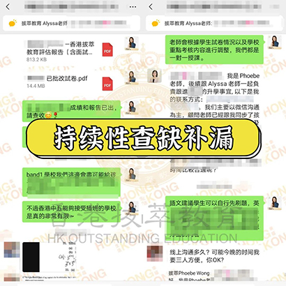 香港拔萃教育|香港本土機(jī)構(gòu)|香港留學(xué)|香港插班|香港教育|香港升學(xué)|香港讀書|內(nèi)地轉(zhuǎn)學(xué)香港|內(nèi)地港寶|香港中學(xué)|香港秋季插班|香港Band1中學(xué)|香港名校|嘉諾撒圣方濟(jì)各書院|香港中學(xué)插班|香港插班offer