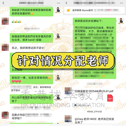 香港拔萃教育|香港本土機(jī)構(gòu)|香港留學(xué)|香港插班|香港教育|香港升學(xué)|香港讀書|內(nèi)地轉(zhuǎn)學(xué)香港|內(nèi)地港寶|香港中學(xué)|香港秋季插班|香港Band1中學(xué)|香港名校|嘉諾撒圣方濟(jì)各書院|香港中學(xué)插班|香港插班offer