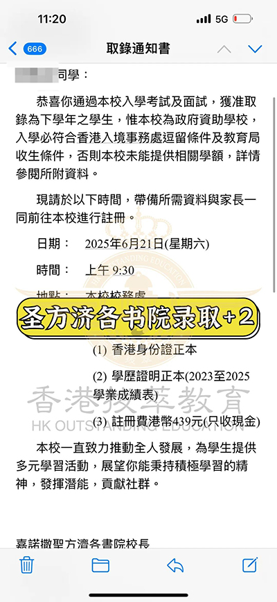 香港拔萃教育|香港本土機(jī)構(gòu)|香港留學(xué)|香港插班|香港教育|香港升學(xué)|香港讀書|內(nèi)地轉(zhuǎn)學(xué)香港|內(nèi)地港寶|香港中學(xué)|香港秋季插班|香港Band1中學(xué)|香港名校|嘉諾撒圣方濟(jì)各書院|香港中學(xué)插班|香港插班offer