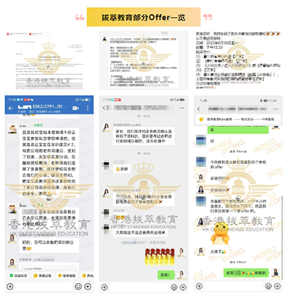 香港拔萃教育|香港本土機(jī)構(gòu)|香港留學(xué)|香港插班|香港教育|香港升學(xué)|香港讀書|內(nèi)地轉(zhuǎn)學(xué)香港|內(nèi)地港寶|香港小學(xué)|香港中學(xué)|香港國際學(xué)校|香港升中|香港春季插班|香港秋季插班|香港Band1中學(xué)|香港插班offer