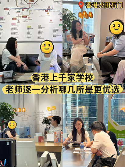 香港拔萃教育|香港本土機(jī)構(gòu)|香港留學(xué)|香港插班|香港教育|香港升學(xué)|香港讀書|內(nèi)地轉(zhuǎn)學(xué)香港|內(nèi)地港寶|香港小學(xué)|香港中學(xué)|香港國際學(xué)校|香港升中|香港春季插班|香港秋季插班|香港Band1中學(xué)|香港插班offer