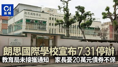 香港國際學(xué)校|香港國際學(xué)校申請|香港國際學(xué)校插班|香港國際教育|朗思國際學(xué)校|香港國際學(xué)校排名|香港國際學(xué)校債券|香港教育|香港升學(xué)|香港讀書|香港拔萃教育|香港本土教育機(jī)構(gòu)