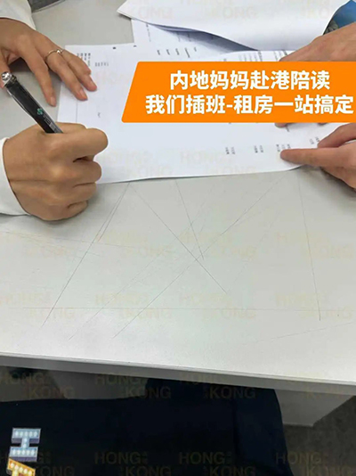 香港拔萃教育|香港本土機(jī)構(gòu)|香港留學(xué)|香港插班|香港教育|香港升學(xué)|香港讀書(shū)|內(nèi)地轉(zhuǎn)學(xué)香港|內(nèi)地港寶|香港小學(xué)|香港中學(xué)|香港國(guó)際學(xué)校|香港租房|香港住址|香港生活|香港|香港新移民