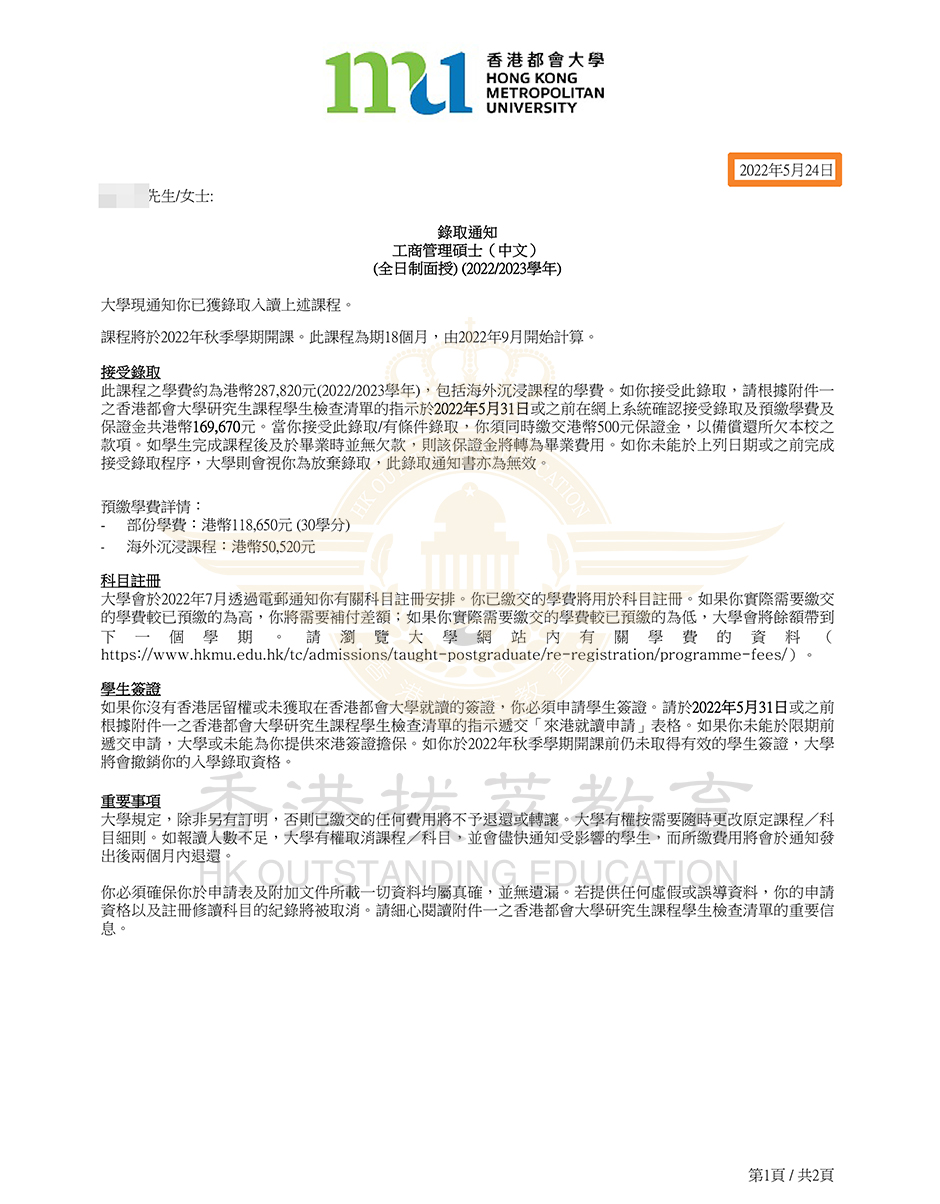 楊小姐 香港都會(huì)大學(xué)