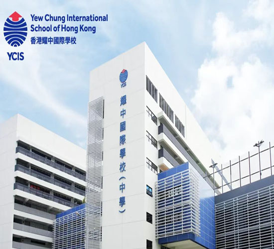 申請(qǐng)耀中慘被拒？香港國(guó)際學(xué)校不是有錢就能上！這些名校申請(qǐng)條件了解一下！